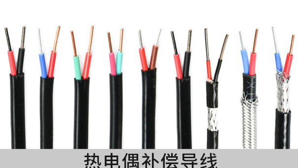 S型補償導線